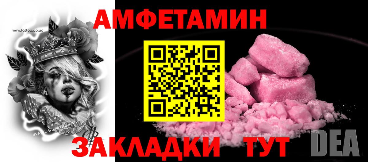 Уссурийск  АМФЕТАМИН Premium  Амфетамин  Вход с VPN 
