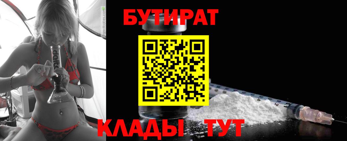 Уссурийск  Бутират оксана  Вход с VPN 