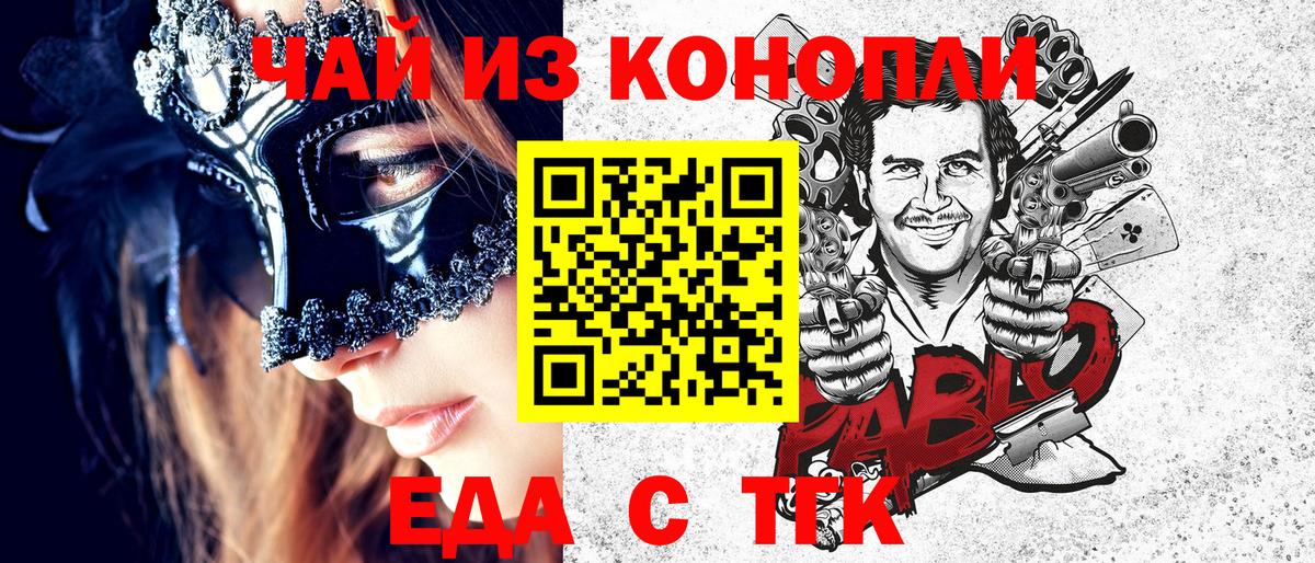 Cannafood конопля  Вход с VPN  Уссурийск 