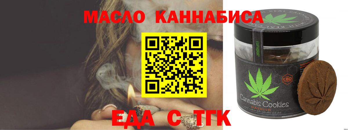 Печенье с ТГК марихуана Уссурийск