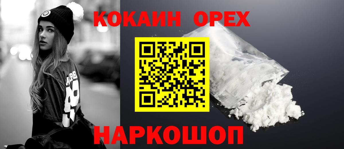 Уссурийск  Cocaine Перу  магазин продажи наркотиков  Cocaine Columbia  Вход с VPN  Cocaine 