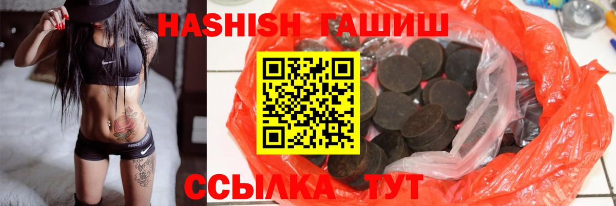 ГАШИШ 40% ТГК  Гашиш Cannabis  Вход с VPN  Уссурийск 