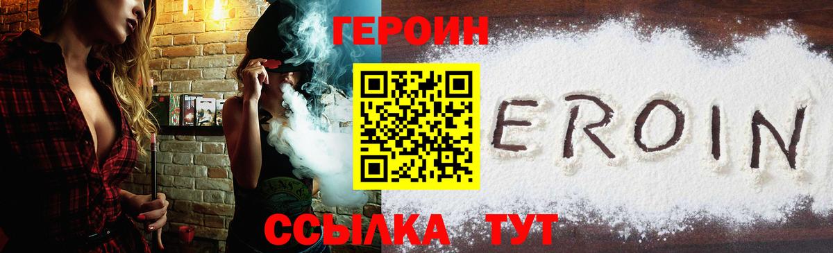 Героин гречка Уссурийск