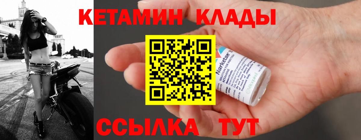 КЕТАМИН VHQ Уссурийск
