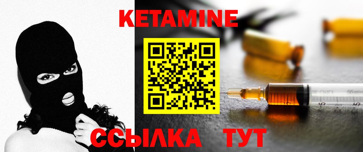 Уссурийск  Кетамин ketamine  КЕТАМИН ketamine  Вход с VPN 