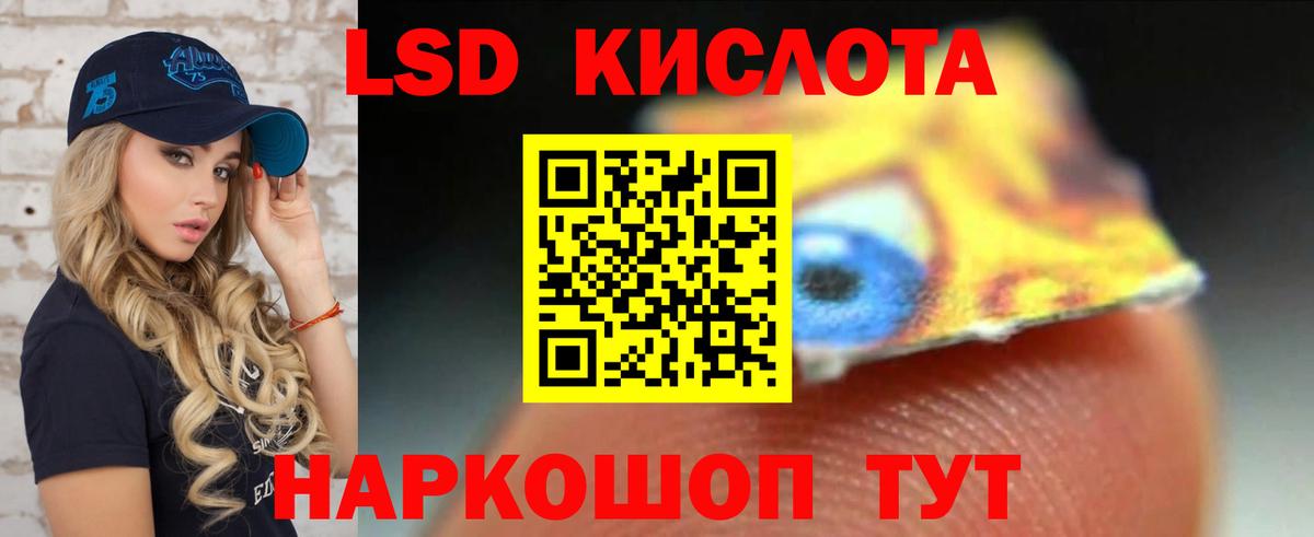 Лсд 25 экстази ecstasy Уссурийск