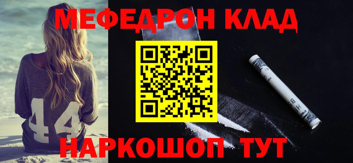 Мефедрон мука  МЯУ-МЯУ VHQ  Уссурийск  Вход с VPN 