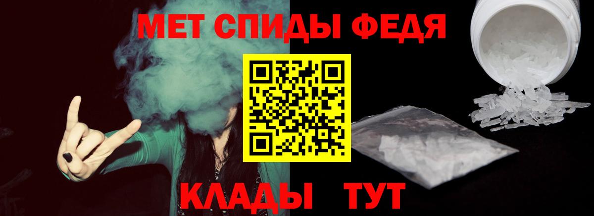 МЕТАМФЕТАМИН Methamphetamine Уссурийск