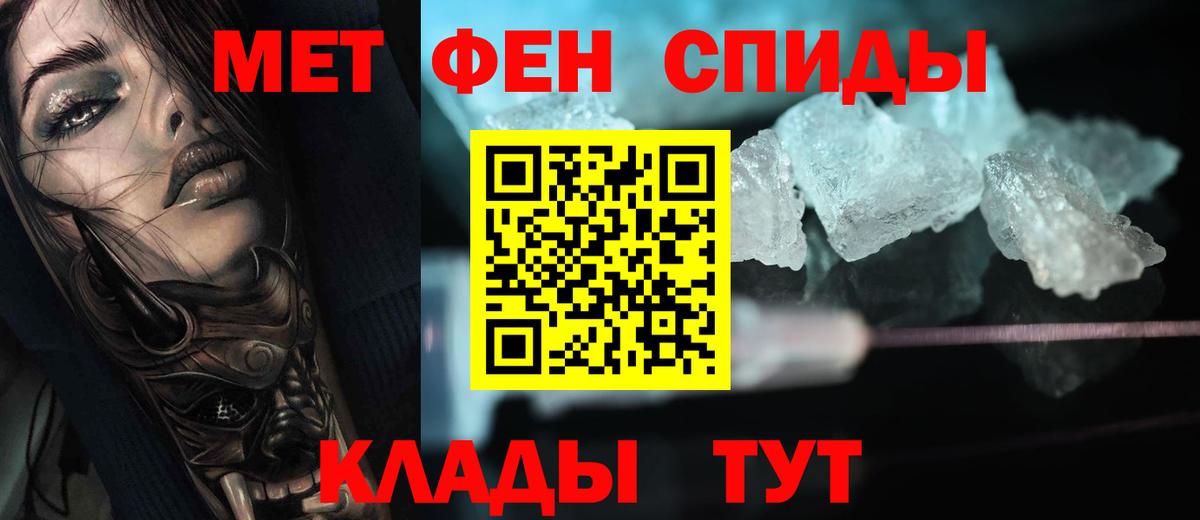 МЕТАМФЕТАМИН кристалл  Вход с VPN  Уссурийск 