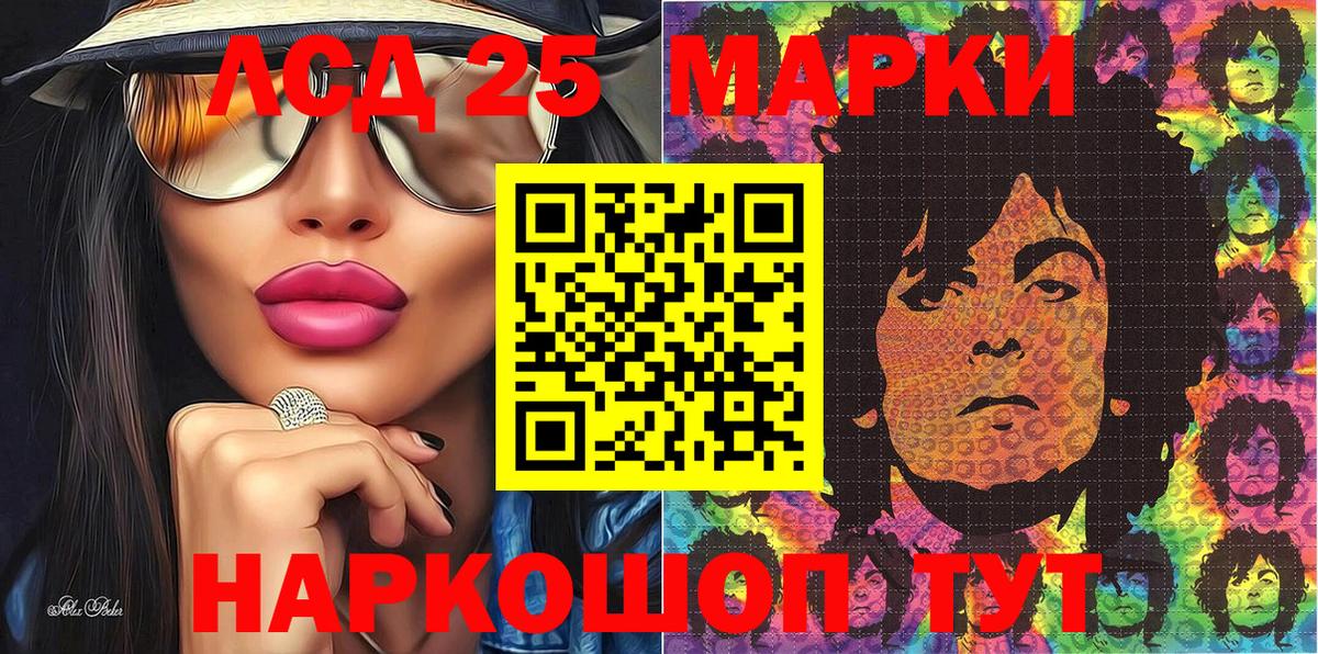 Марки NBOMe 1,5мг Уссурийск