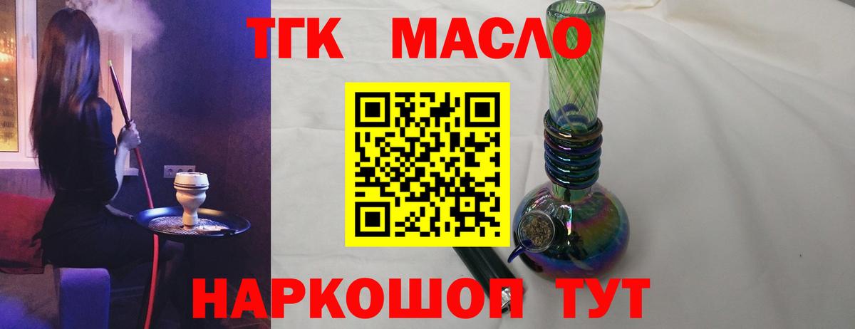 Дистиллят ТГК жижа Уссурийск